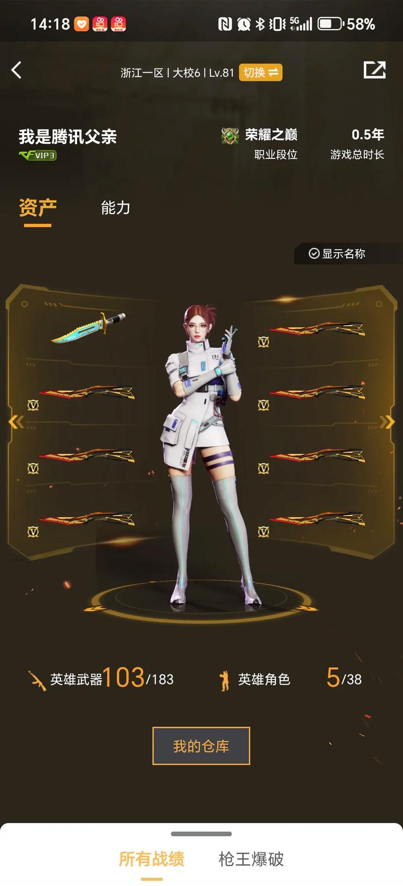 棚与
